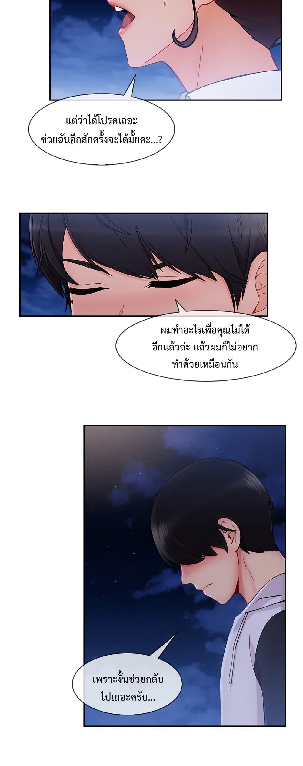 Lady Long Legs – Lady Long Legs – ตอนที่ 44 หน้า 34