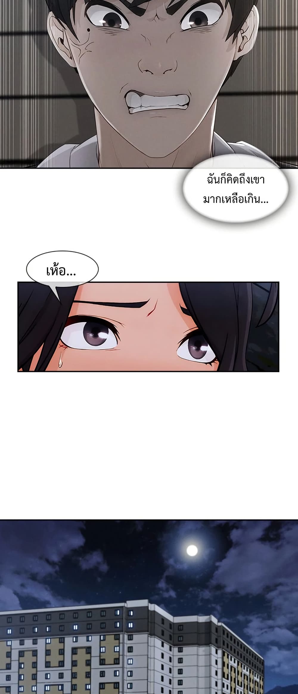 Lady Long Legs – Lady Long Legs – ตอนที่ 45 หน้า 4