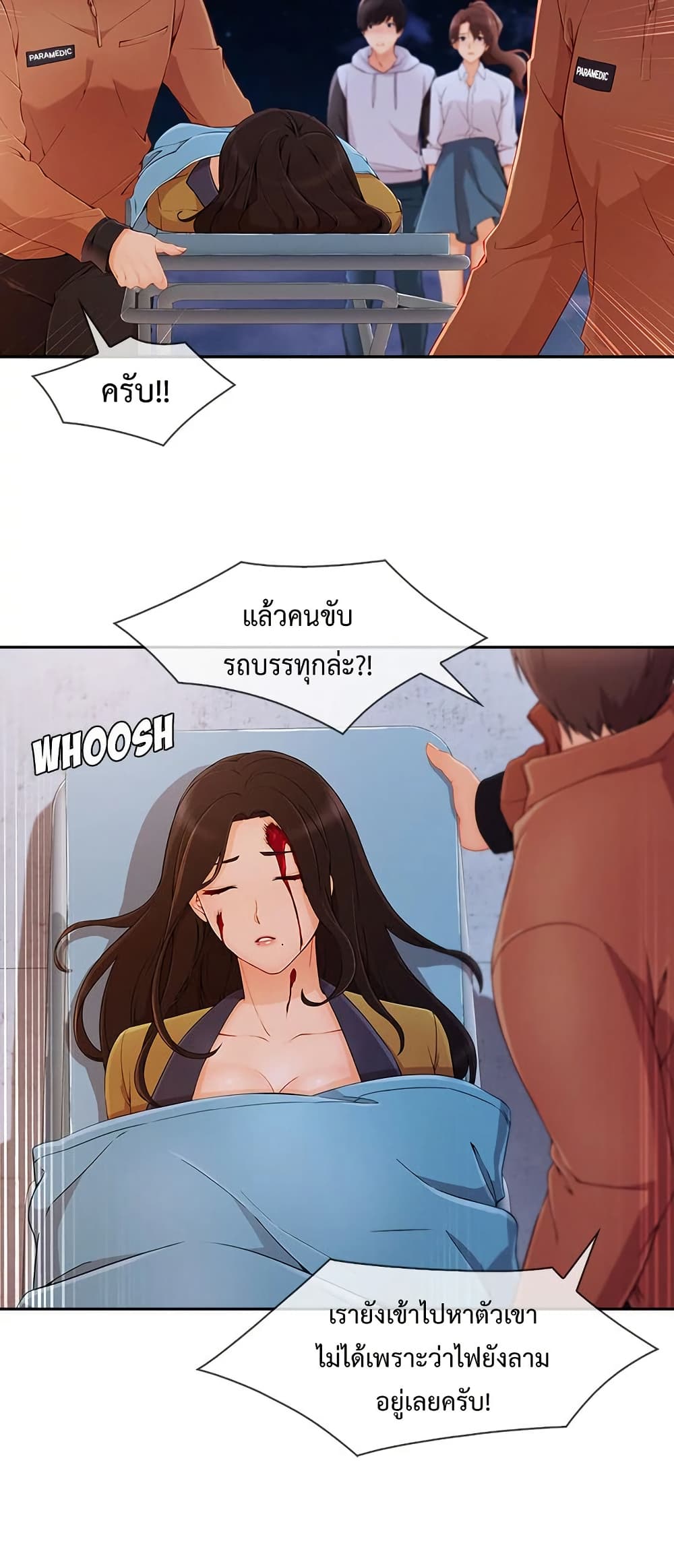 Lady Long Legs – Lady Long Legs – ตอนที่ 45 หน้า 26