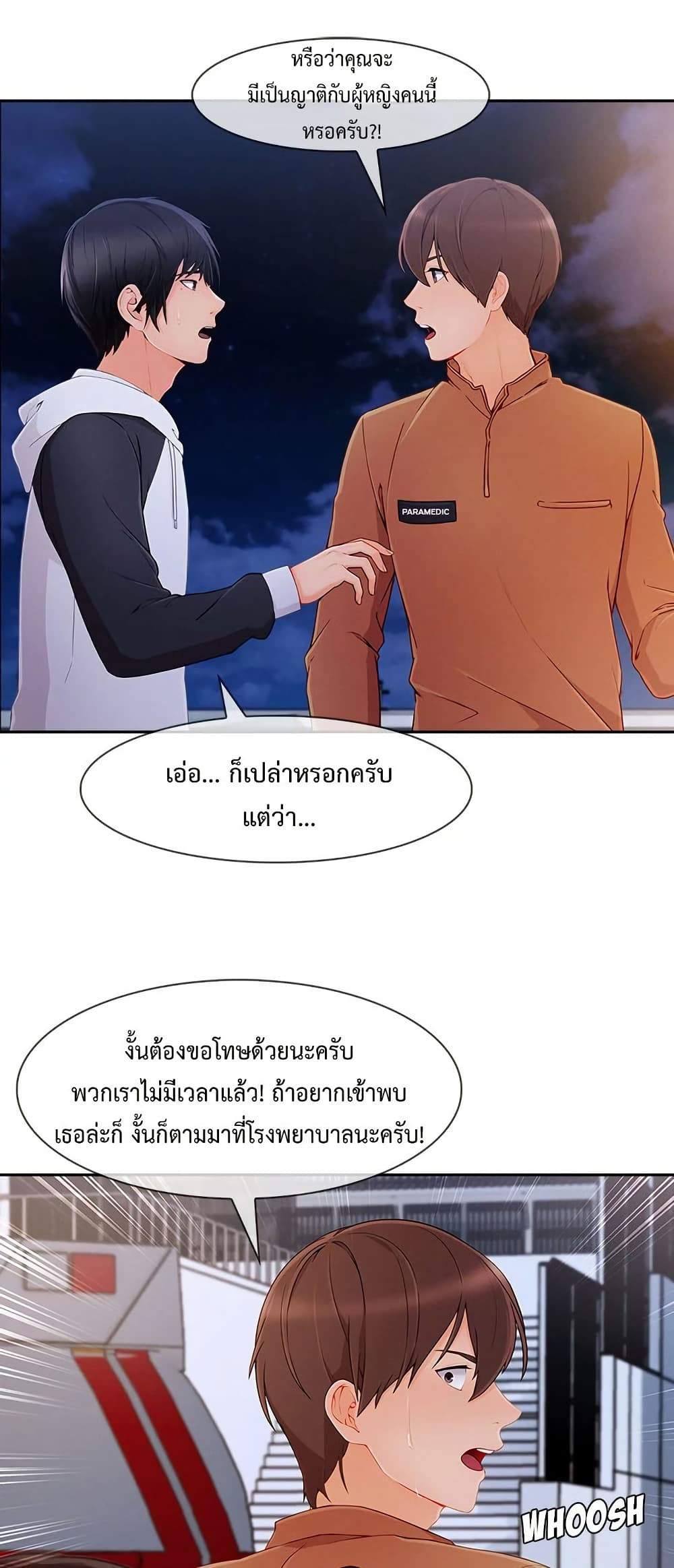 Lady Long Legs – Lady Long Legs – ตอนที่ 45 หน้า 28