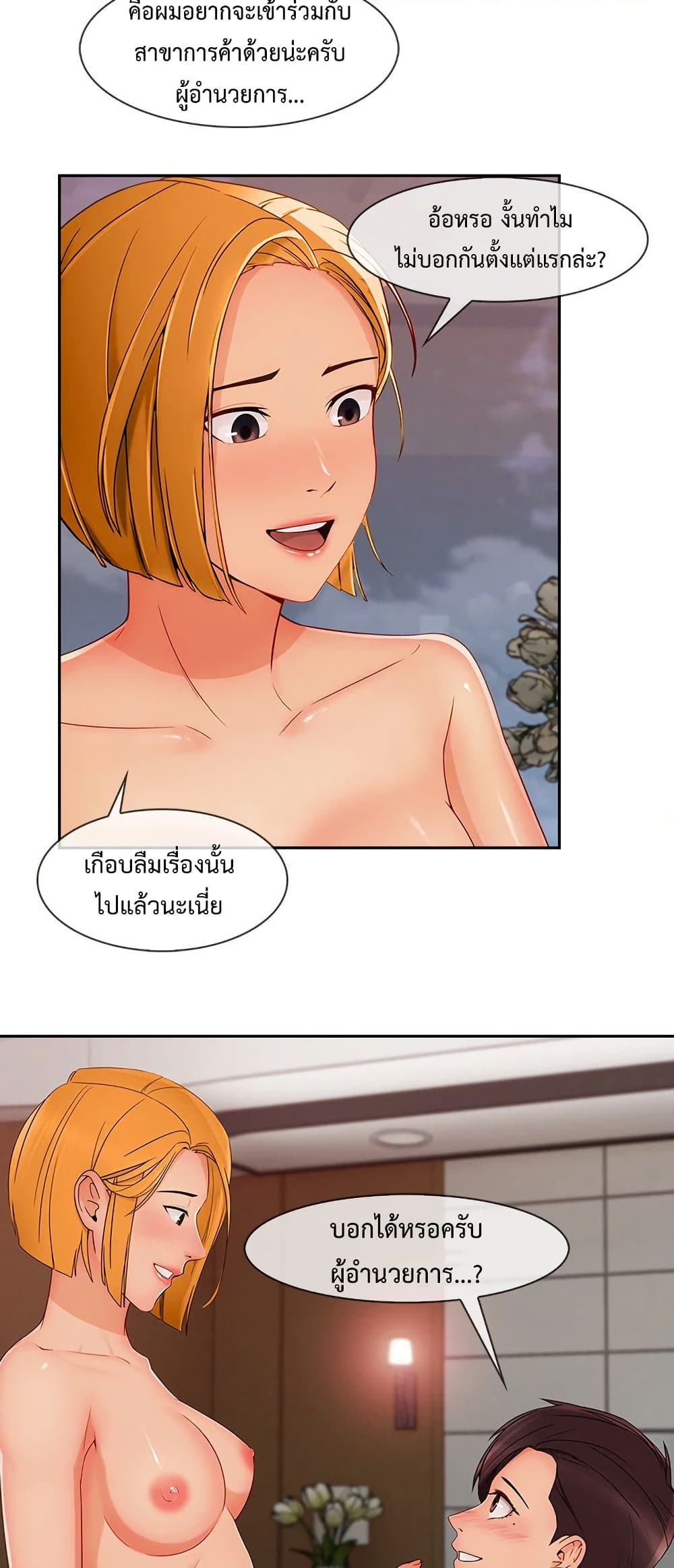 Lady Long Legs – Lady Long Legs – ตอนที่ 45 หน้า 33