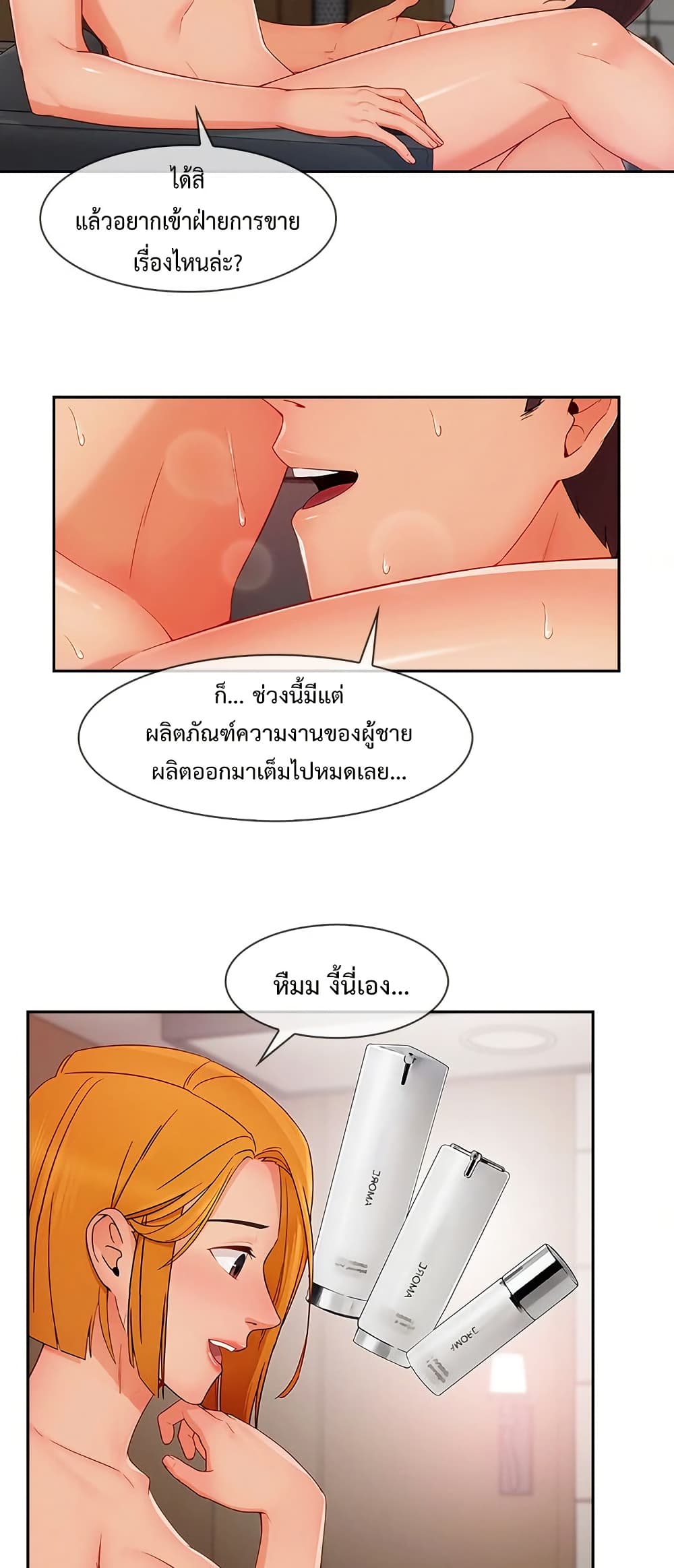 Lady Long Legs – Lady Long Legs – ตอนที่ 45 หน้า 34