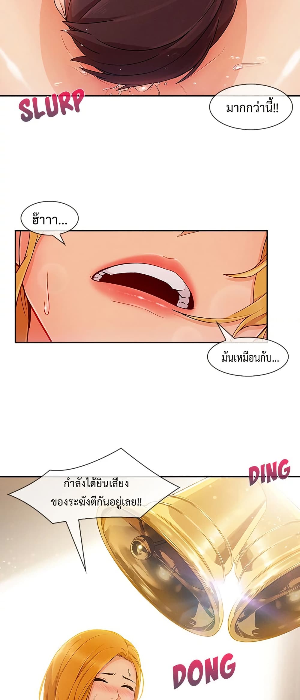 Lady Long Legs – Lady Long Legs – ตอนที่ 45 หน้า 41