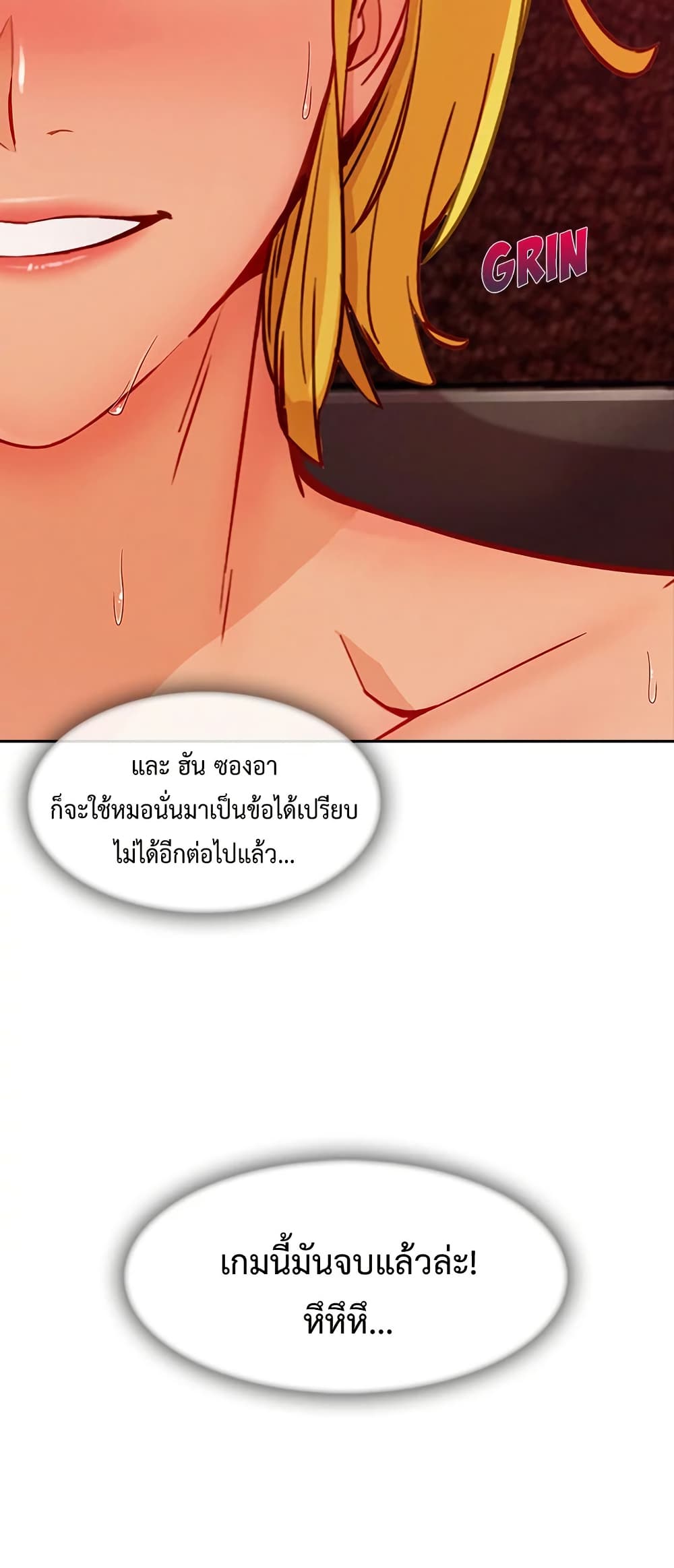 Lady Long Legs – Lady Long Legs – ตอนที่ 45 หน้า 49