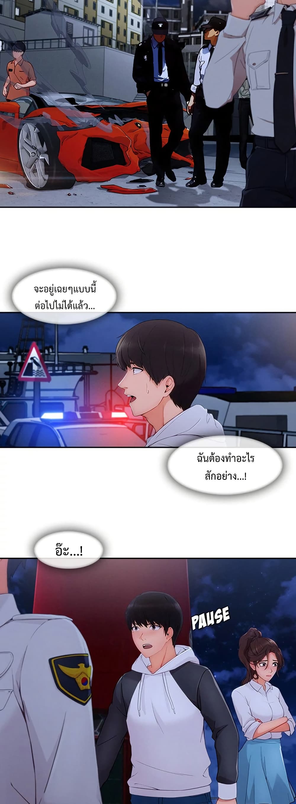 Lady Long Legs – Lady Long Legs – ตอนที่ 46 หน้า 2