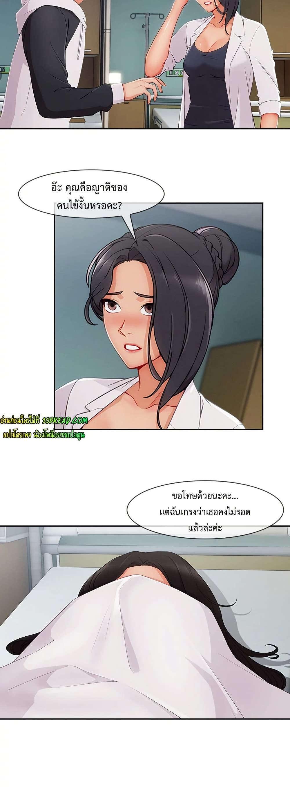 Lady Long Legs – Lady Long Legs – ตอนที่ 46 หน้า 8