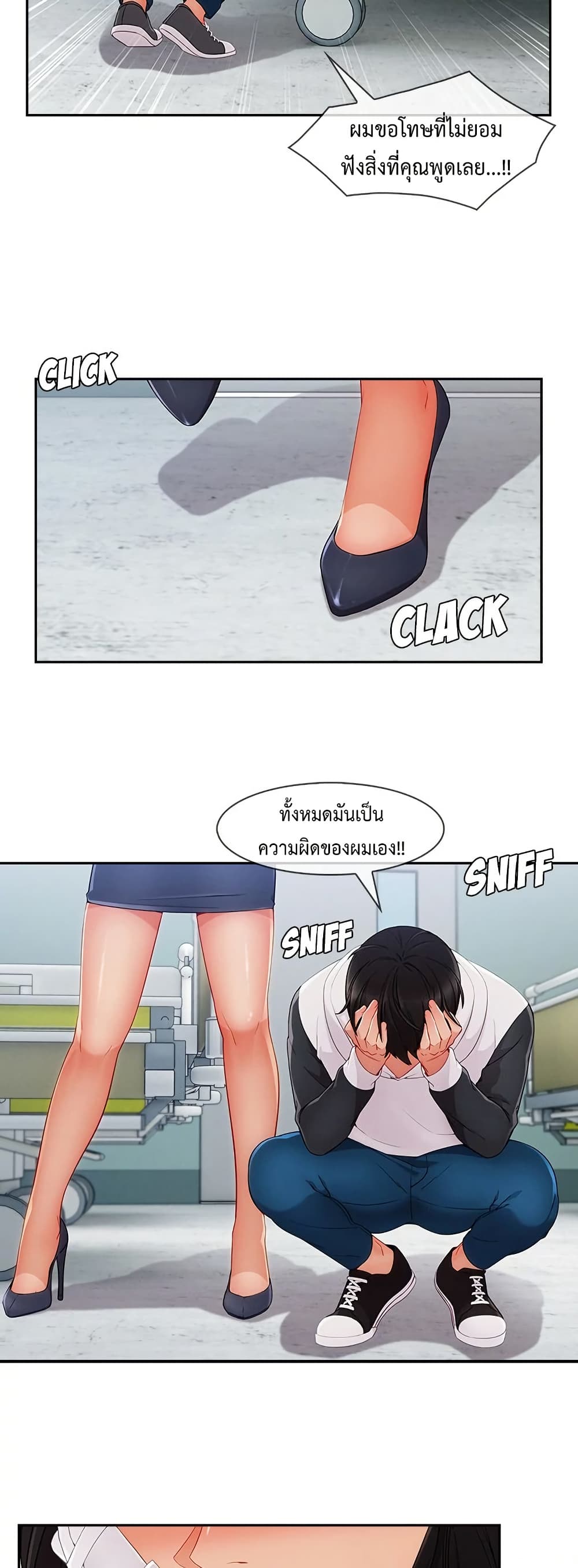 Lady Long Legs – Lady Long Legs – ตอนที่ 46 หน้า 10
