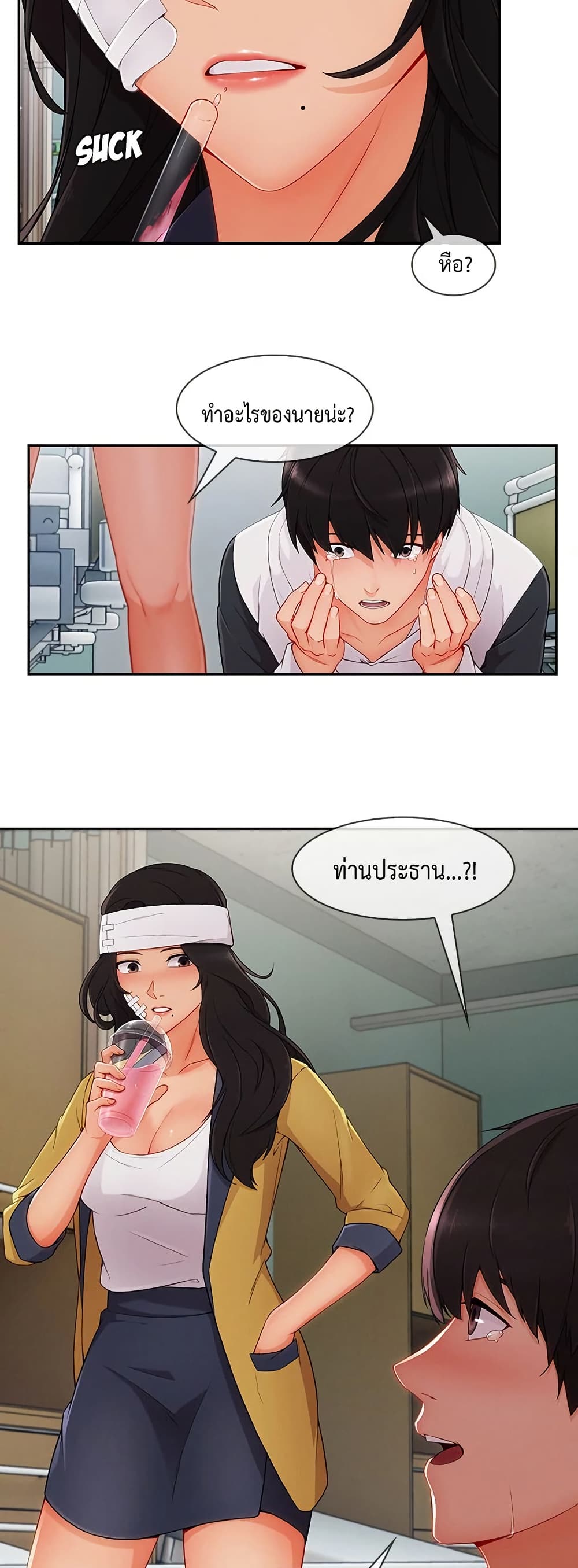 Lady Long Legs – Lady Long Legs – ตอนที่ 46 หน้า 11