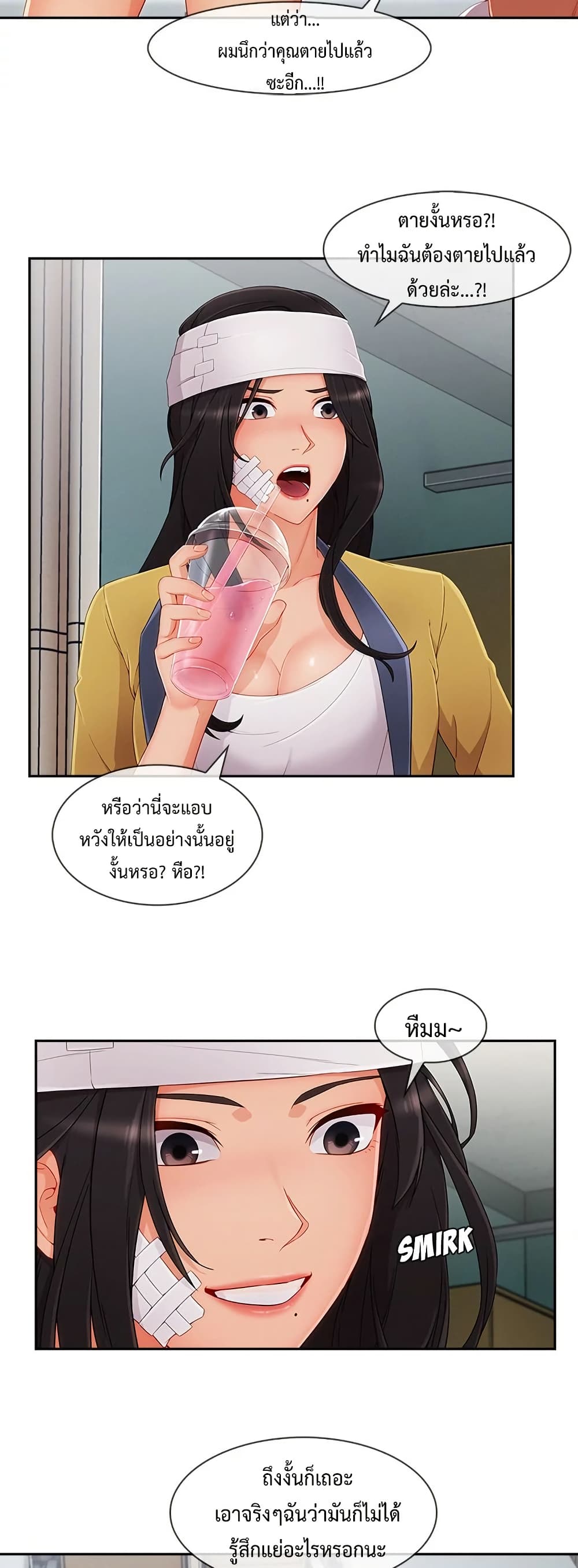 Lady Long Legs – Lady Long Legs – ตอนที่ 46 หน้า 12