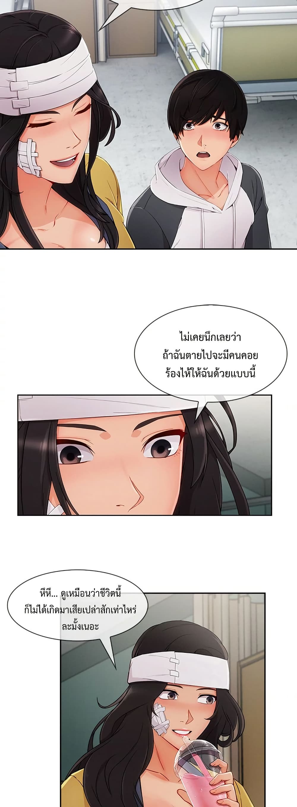 Lady Long Legs – Lady Long Legs – ตอนที่ 46 หน้า 13