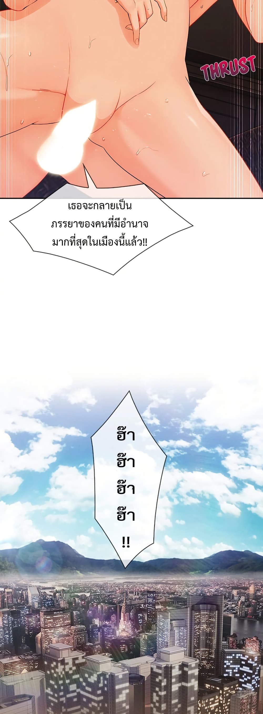 Lady Long Legs – Lady Long Legs – ตอนที่ 46 หน้า 17