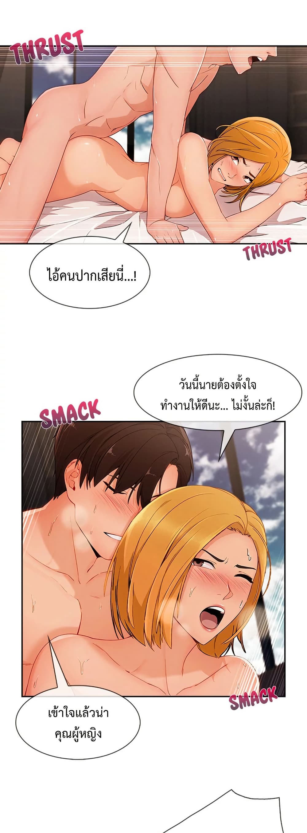 Lady Long Legs – Lady Long Legs – ตอนที่ 46 หน้า 23