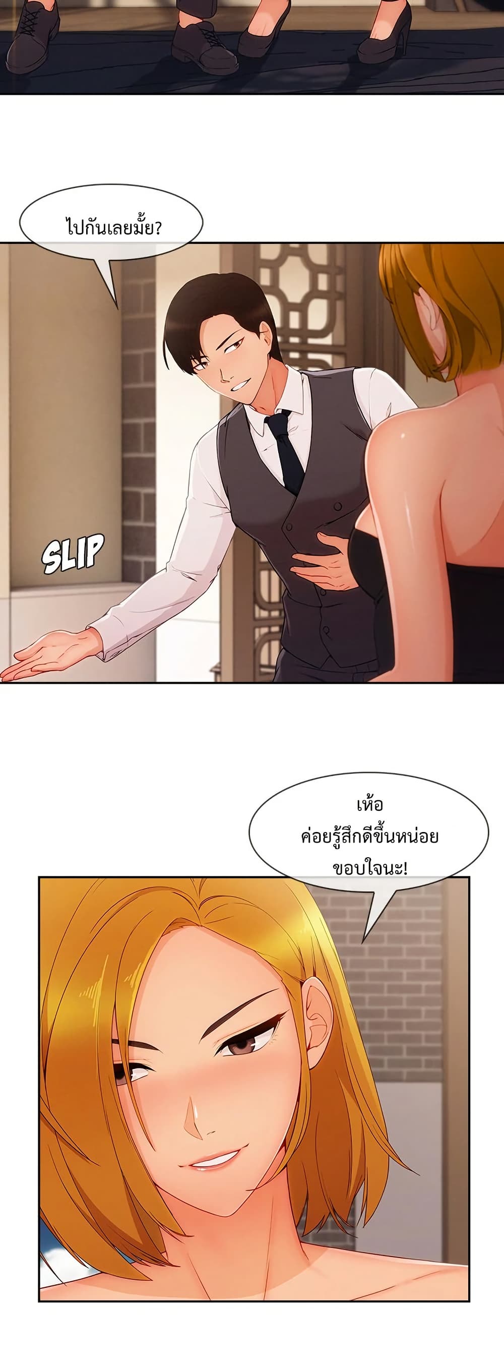 Lady Long Legs – Lady Long Legs – ตอนที่ 46 หน้า 26