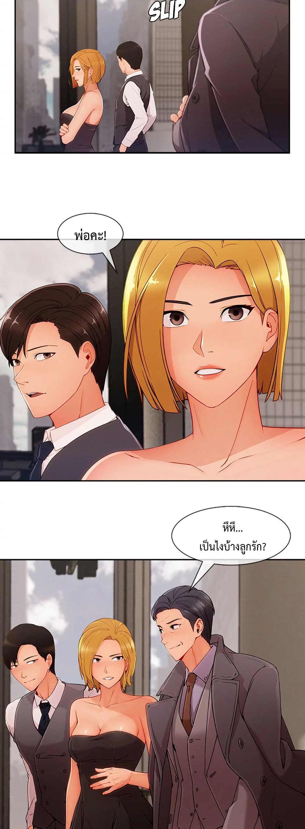 Lady Long Legs – Lady Long Legs – ตอนที่ 46 หน้า 28