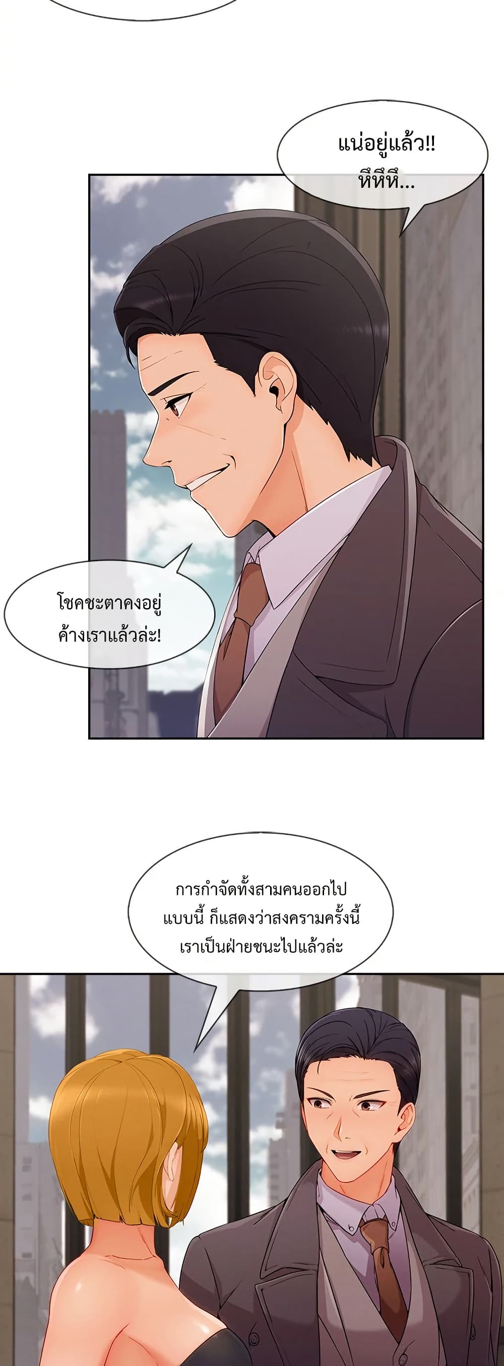 Lady Long Legs – Lady Long Legs – ตอนที่ 46 หน้า 31