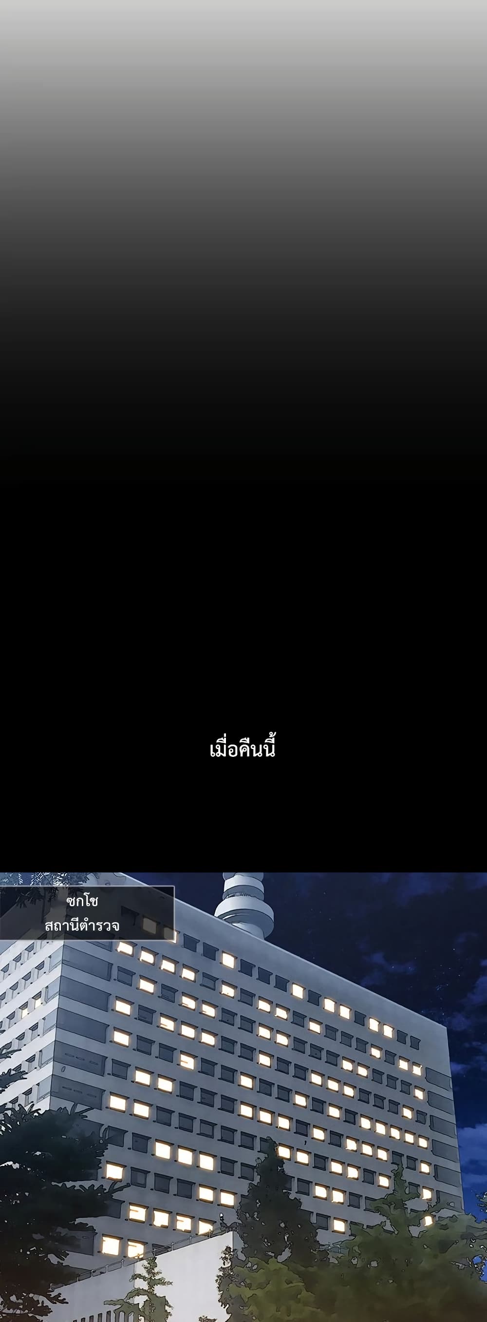 Lady Long Legs – Lady Long Legs – ตอนที่ 46 หน้า 33