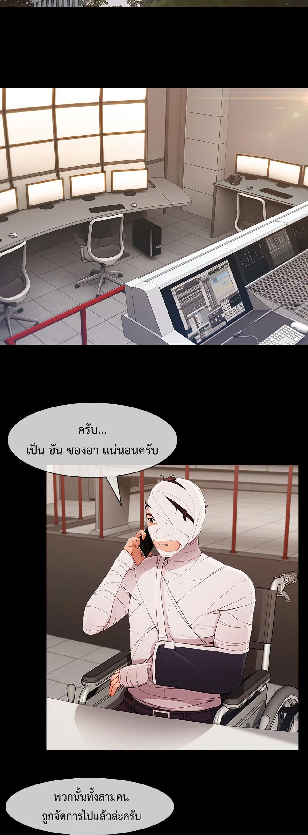 Lady Long Legs – Lady Long Legs – ตอนที่ 46 หน้า 34