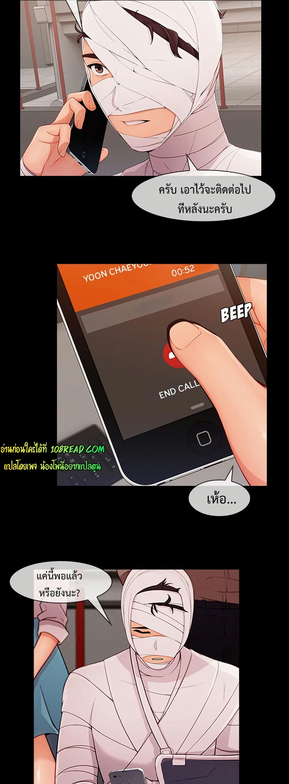 Lady Long Legs – Lady Long Legs – ตอนที่ 46 หน้า 35