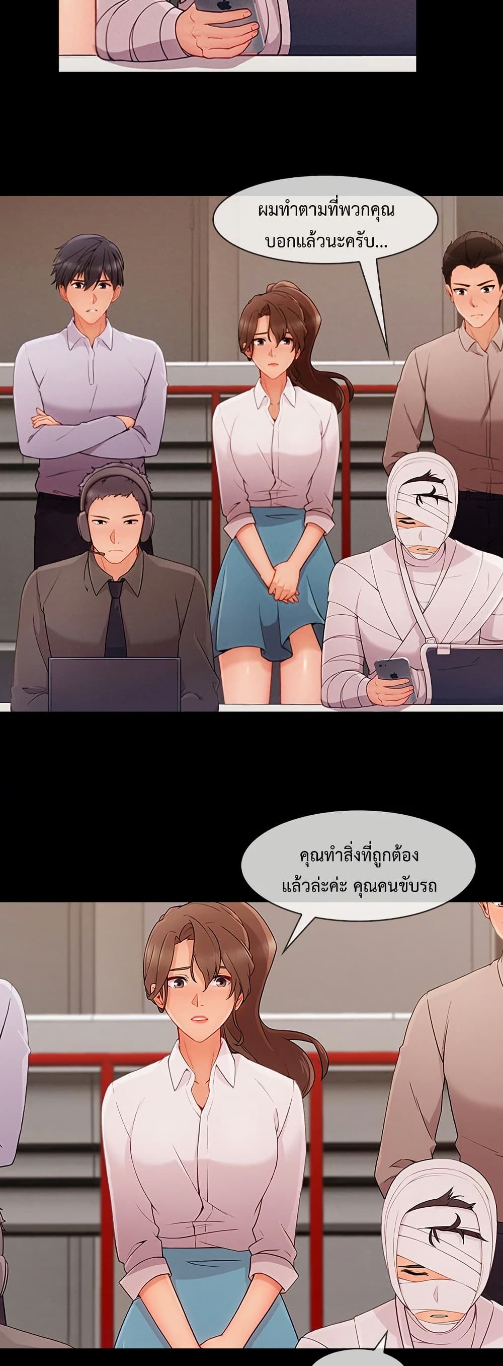 Lady Long Legs – Lady Long Legs – ตอนที่ 46 หน้า 36