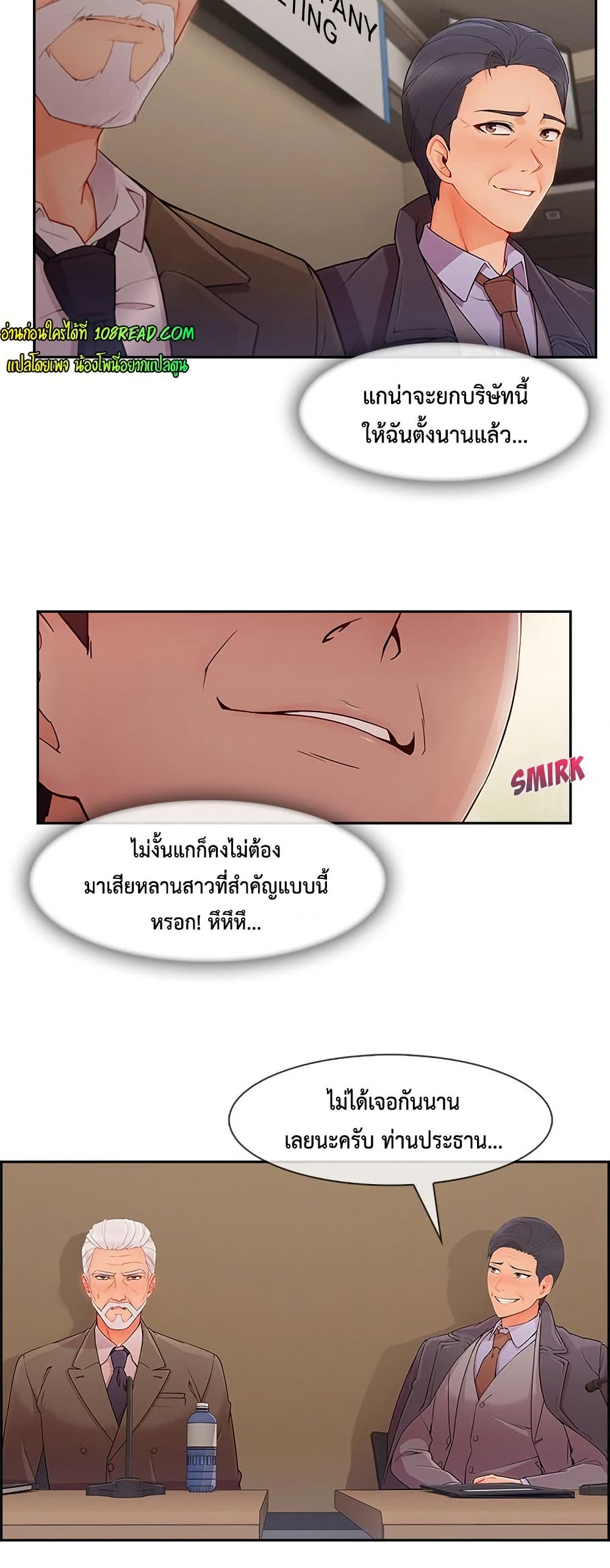 Lady Long Legs – Lady Long Legs – ตอนที่ 47 หน้า 2