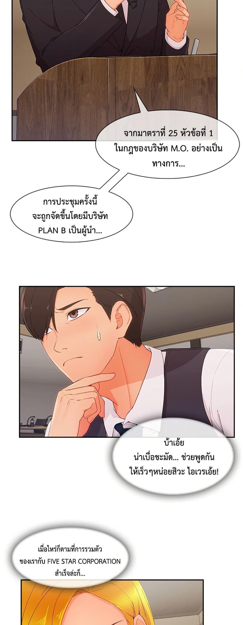 Lady Long Legs – Lady Long Legs – ตอนที่ 47 หน้า 5