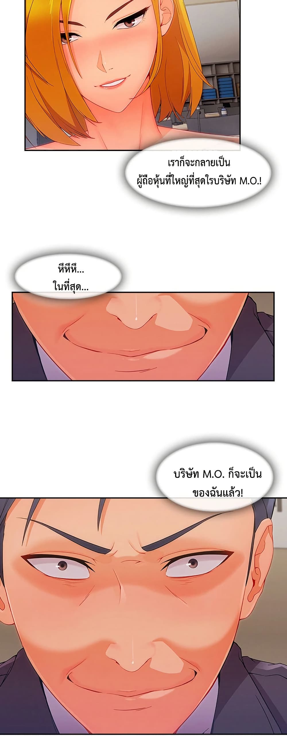 Lady Long Legs – Lady Long Legs – ตอนที่ 47 หน้า 6