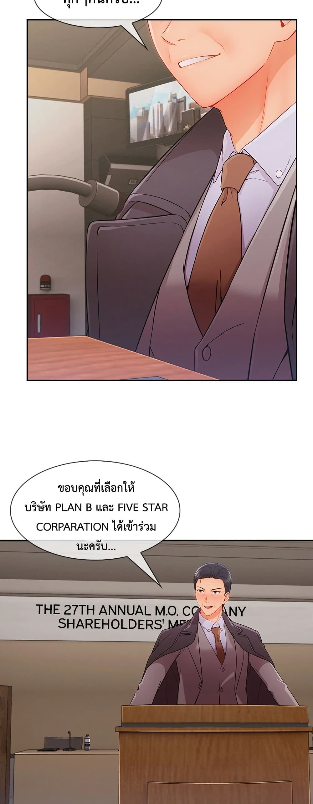 Lady Long Legs – Lady Long Legs – ตอนที่ 47 หน้า 8