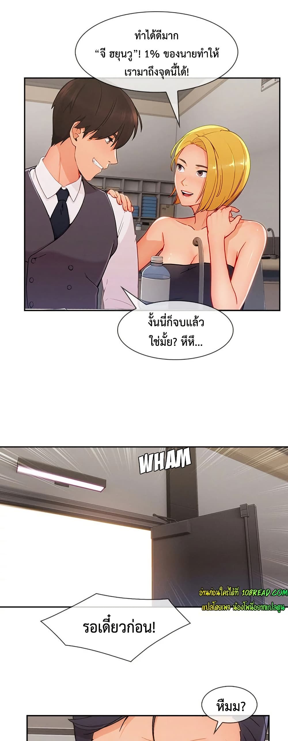 Lady Long Legs – Lady Long Legs – ตอนที่ 47 หน้า 10