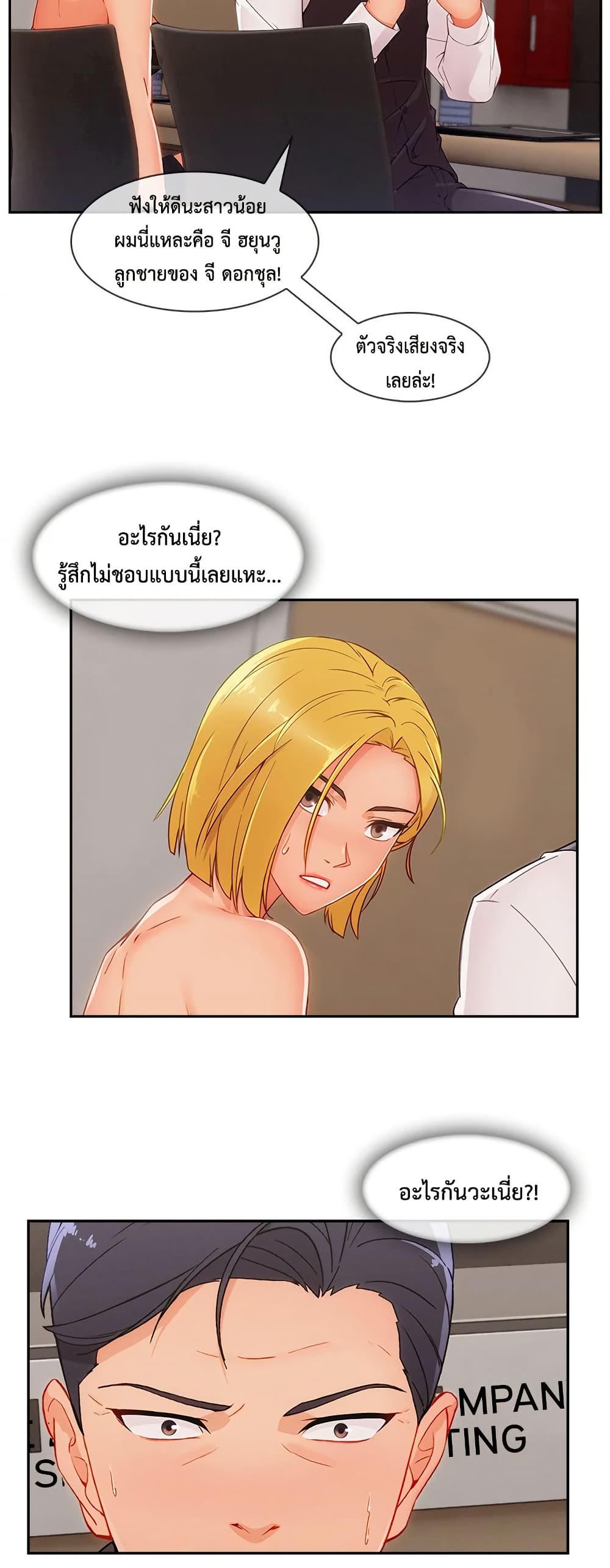 Lady Long Legs – Lady Long Legs – ตอนที่ 47 หน้า 13
