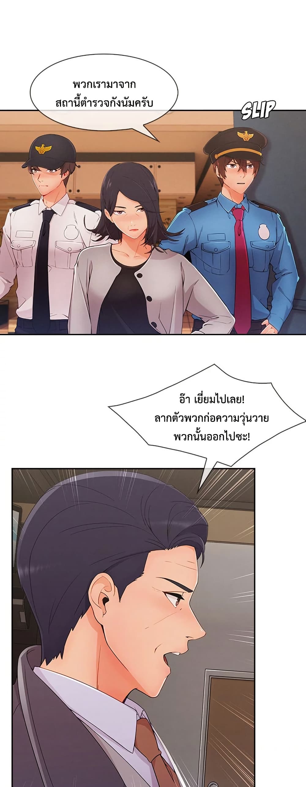 Lady Long Legs – Lady Long Legs – ตอนที่ 47 หน้า 14