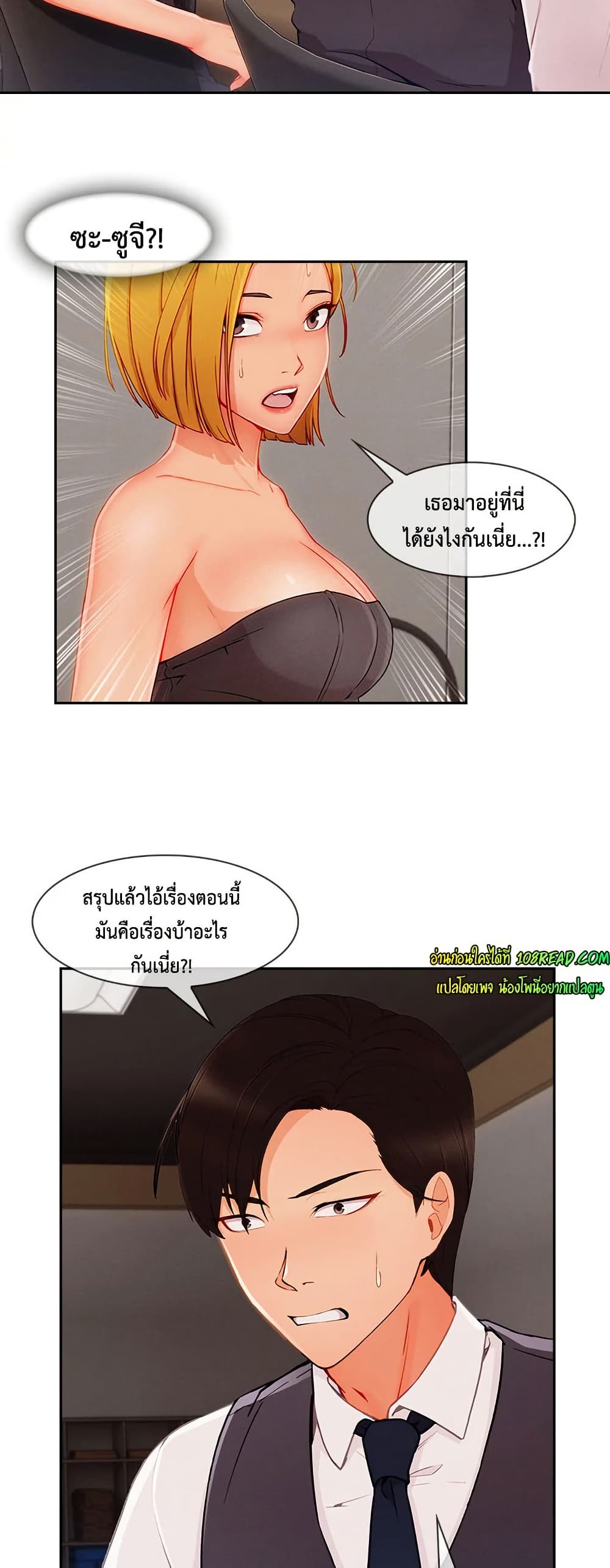Lady Long Legs – Lady Long Legs – ตอนที่ 47 หน้า 19