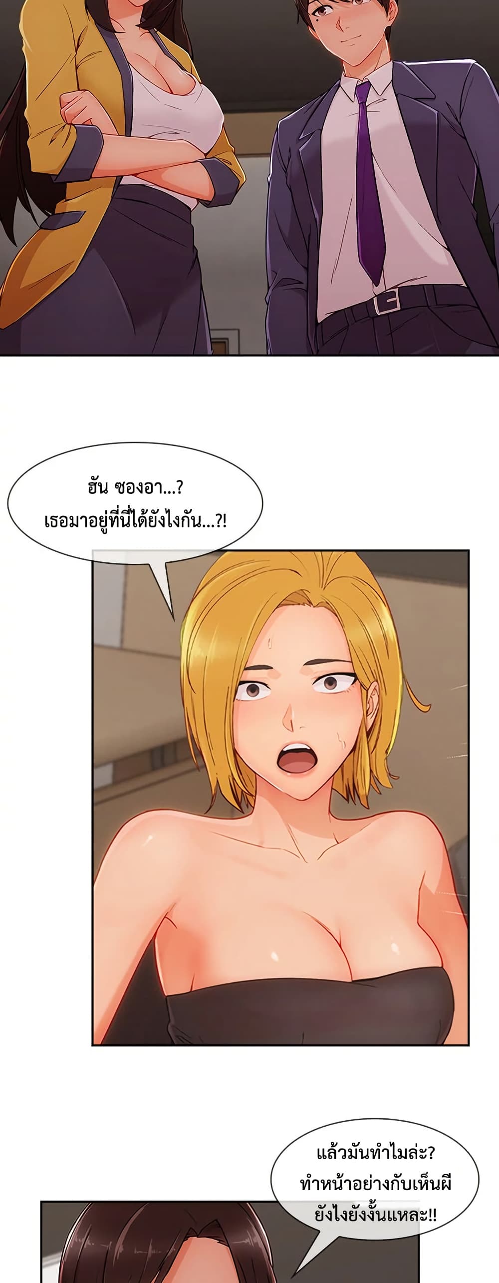 Lady Long Legs – Lady Long Legs – ตอนที่ 47 หน้า 23