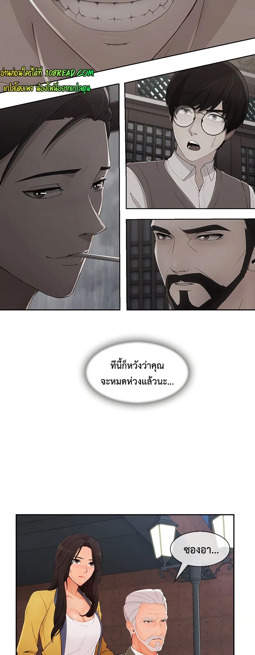 Lady Long Legs – Lady Long Legs – ตอนที่ 47 หน้า 28