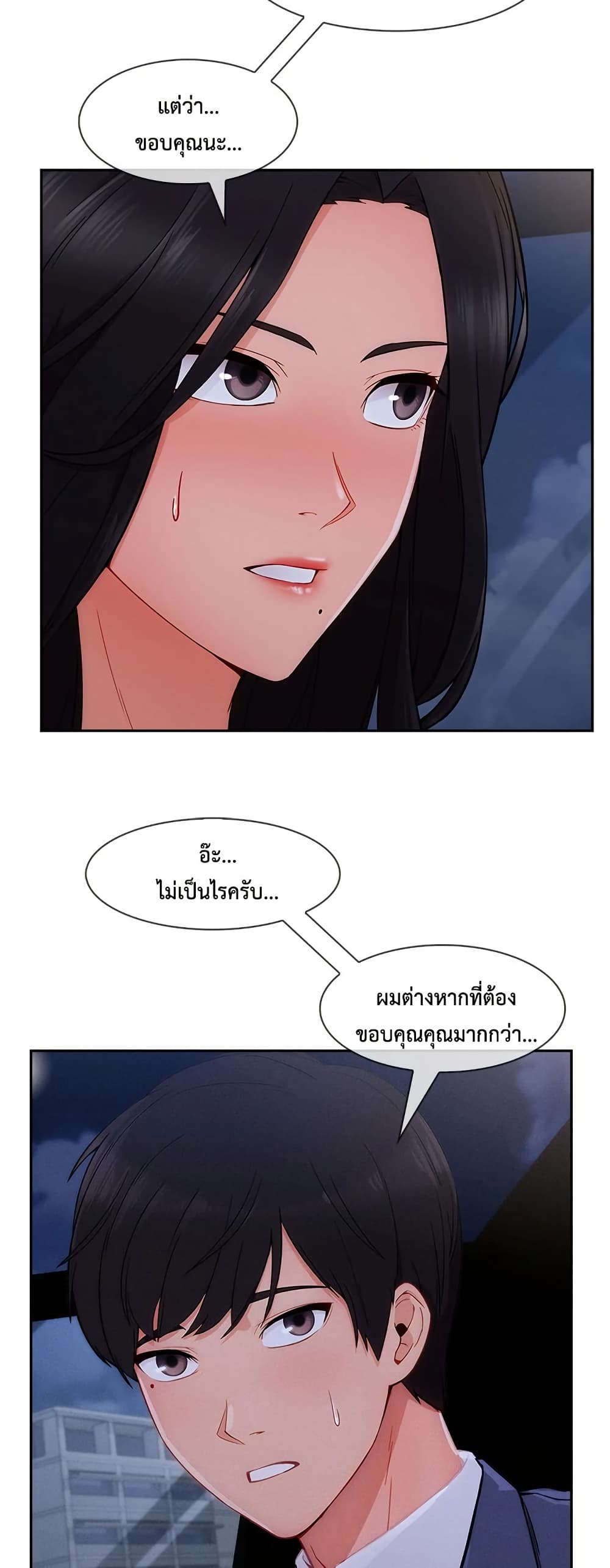 Lady Long Legs – Lady Long Legs – ตอนที่ 47 หน้า 32