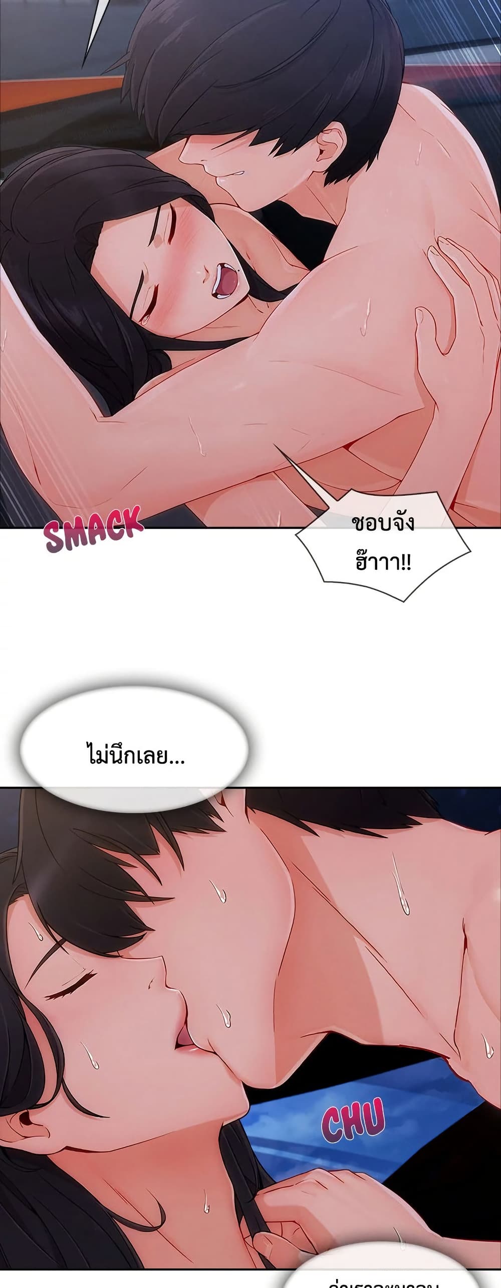 Lady Long Legs – Lady Long Legs – ตอนที่ 47 หน้า 46