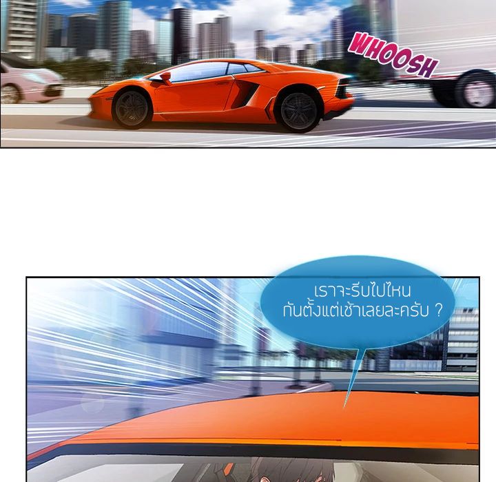 Lady Long Legs – Lady Long Legs – ตอนที่ 5 หน้า 5