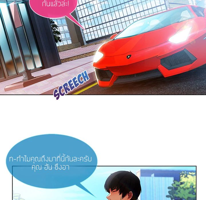 Lady Long Legs – Lady Long Legs – ตอนที่ 5 หน้า 21