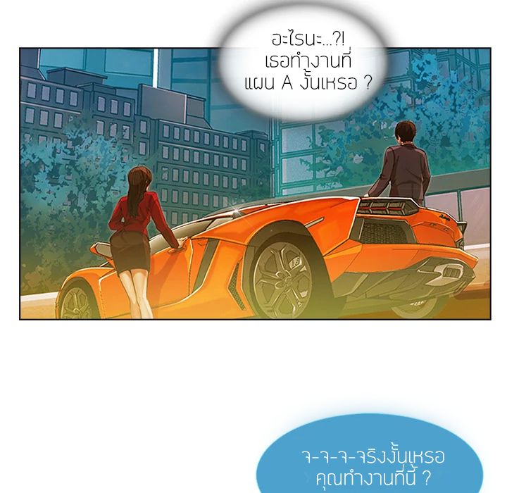 Lady Long Legs – Lady Long Legs – ตอนที่ 5 หน้า 28