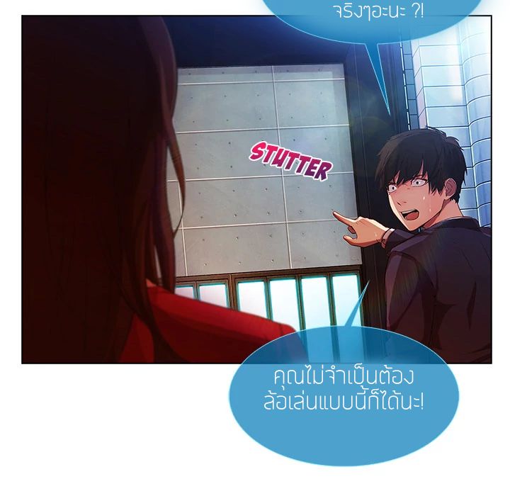 Lady Long Legs – Lady Long Legs – ตอนที่ 5 หน้า 29