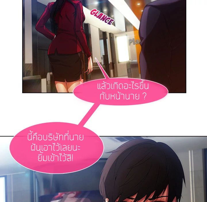 Lady Long Legs – Lady Long Legs – ตอนที่ 5 หน้า 39