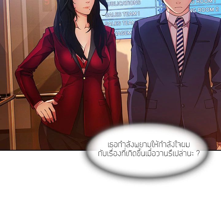Lady Long Legs – Lady Long Legs – ตอนที่ 5 หน้า 42