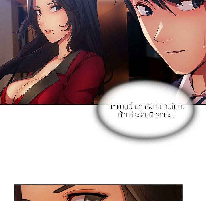 Lady Long Legs – Lady Long Legs – ตอนที่ 5 หน้า 44