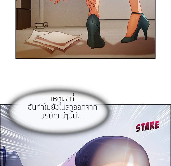 Lady Long Legs – Lady Long Legs – ตอนที่ 5 หน้า 52