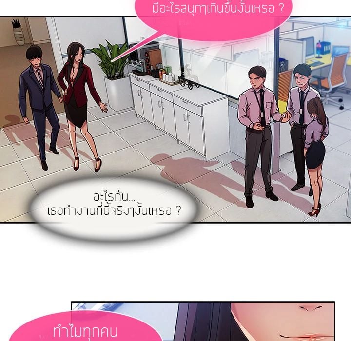 Lady Long Legs – Lady Long Legs – ตอนที่ 5 หน้า 67