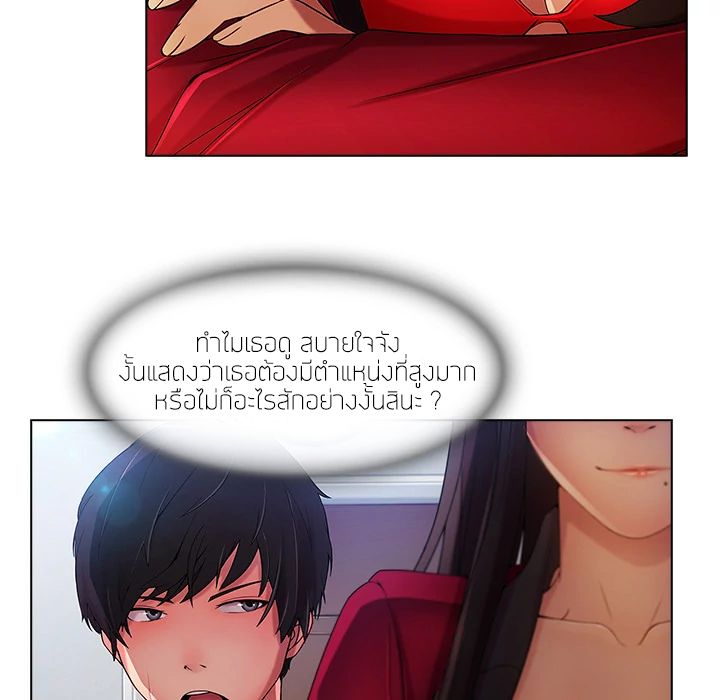 Lady Long Legs – Lady Long Legs – ตอนที่ 5 หน้า 69