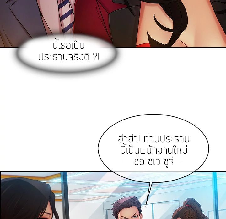 Lady Long Legs – Lady Long Legs – ตอนที่ 5 หน้า 73