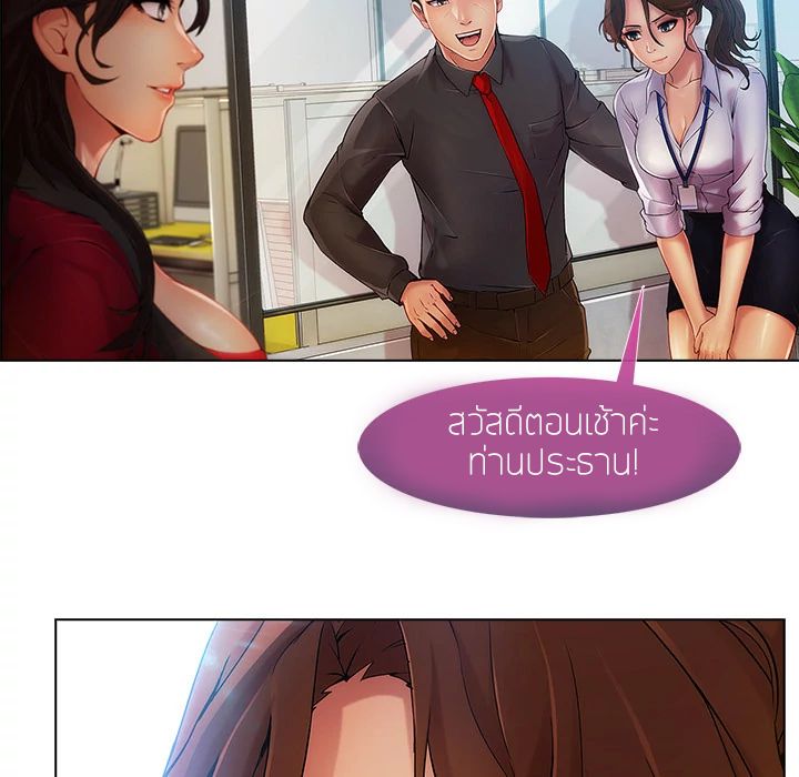 Lady Long Legs – Lady Long Legs – ตอนที่ 5 หน้า 74