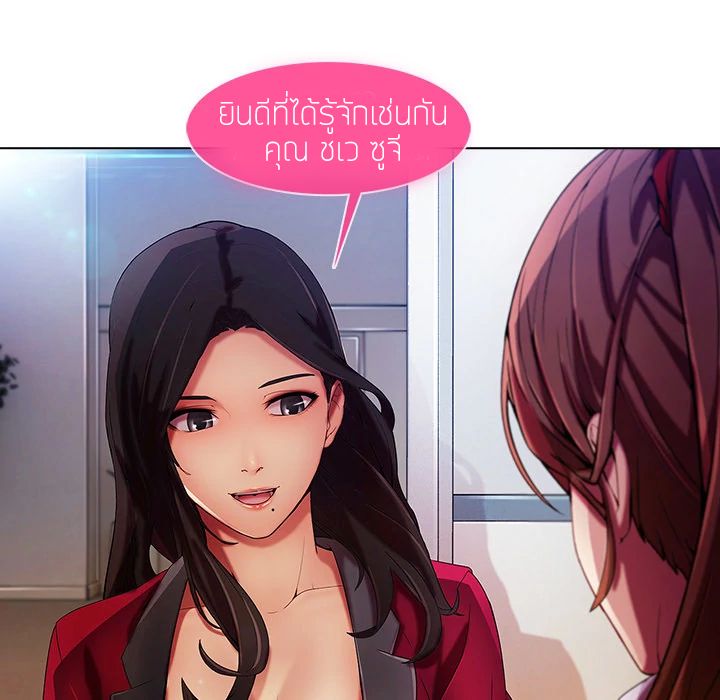 Lady Long Legs – Lady Long Legs – ตอนที่ 5 หน้า 76