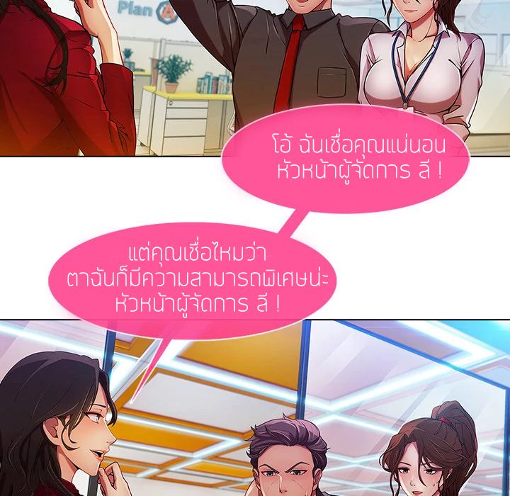 Lady Long Legs – Lady Long Legs – ตอนที่ 5 หน้า 78