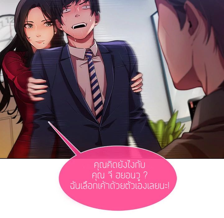 Lady Long Legs – Lady Long Legs – ตอนที่ 5 หน้า 84